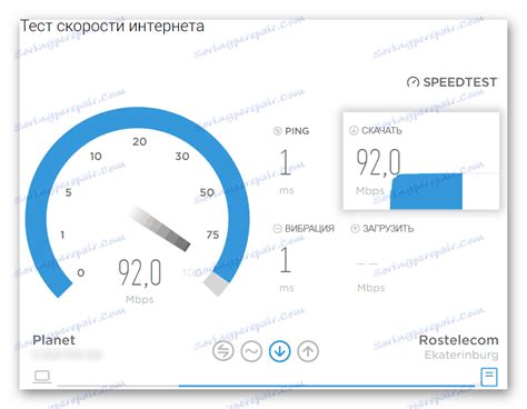 Проверьте качество вашего интернет-соединения