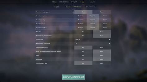 Проверьте качество графики в Valorant