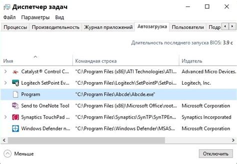 Проверьте наличие Оперы в автозагрузке операционной системы Windows