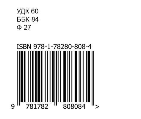 Проверьте наличие ISBN-кода