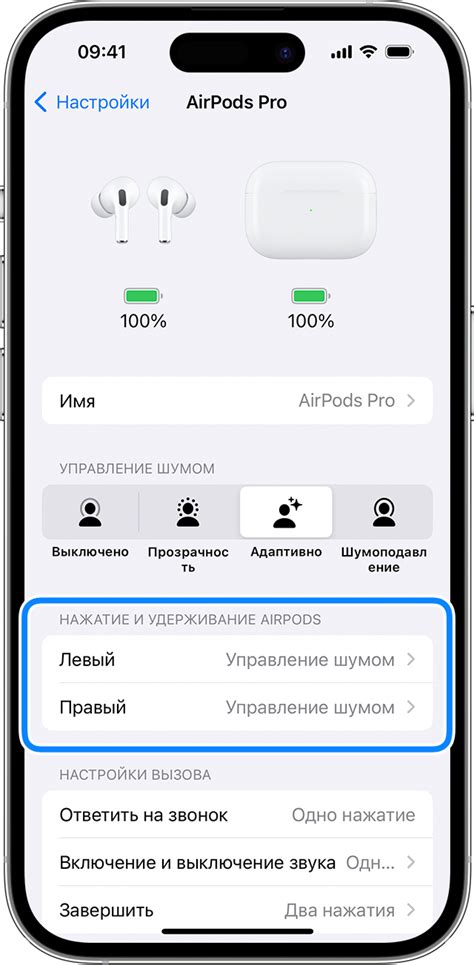 Проверьте правильность настроек тапов на AirPods Pro