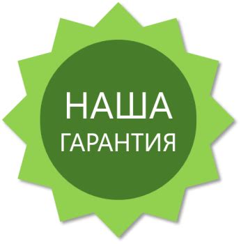 Проверьте чек и гарантийные условия