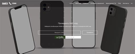 Проверьте IMEI-код