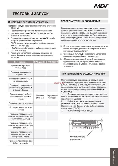 Проводим тестовый запуск автомата