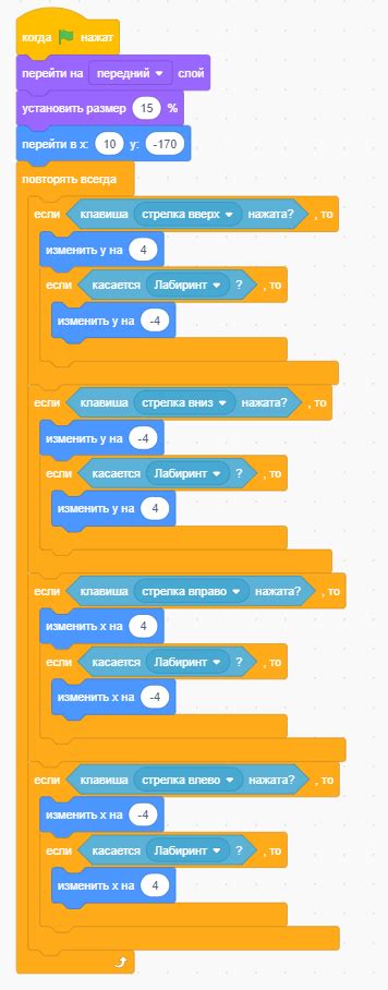 Программирование движения спрайта