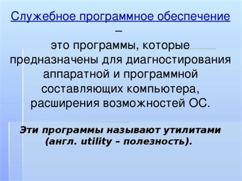 Программное обеспечение для расширения возможностей радиостанции