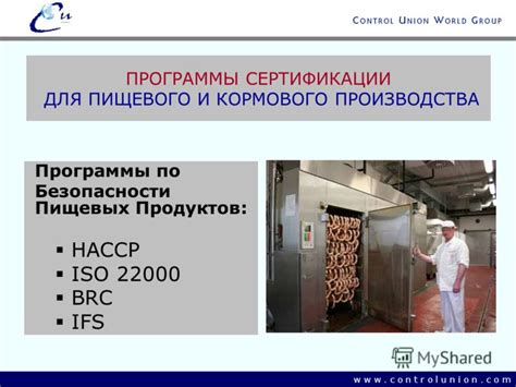 Программы сертификации халяльных продуктов