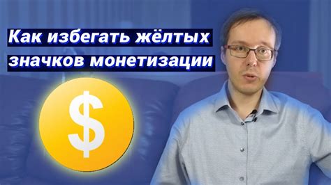 Продвижение и монетизация видео