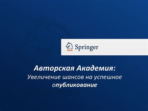 Продление акта спаривания и увеличение шансов на удовлетворение потребности питания