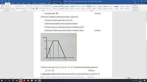 Продолжительность и остановки во время пути