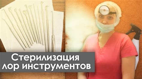 Продолжительность хранения после стерилизации