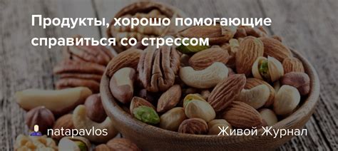 Продукты, помогающие справиться