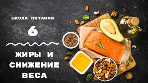 Продукты, препятствующие снижению веса