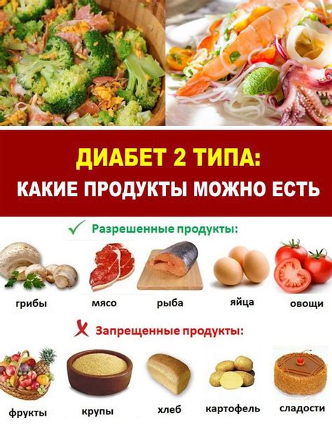 Продукты для контроля уровня глюкозы при диабете 2 типа