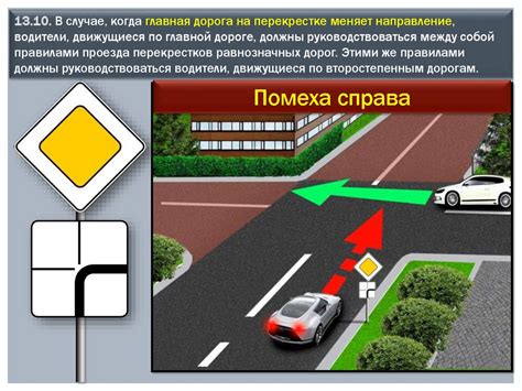 Проезд перекрестков при повороте налево