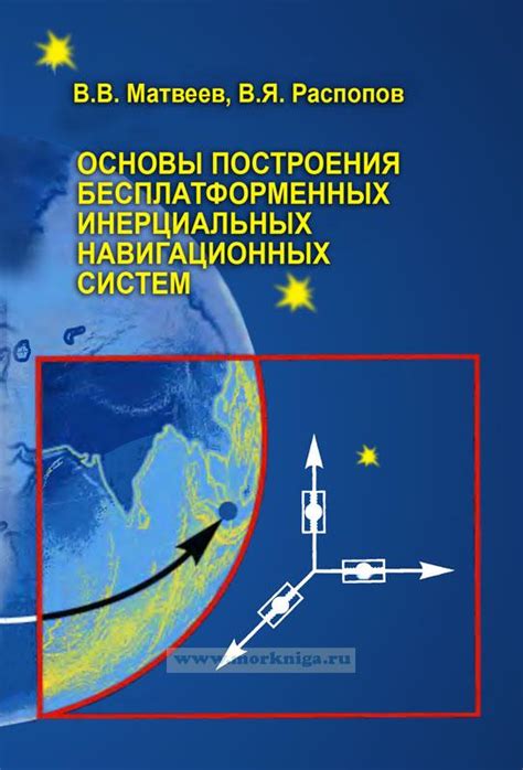 Проекты по развитию навигационных систем