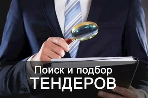 Прозрачность, эффективность и ответственность