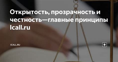 Прозрачность и честность в распределении вознаграждения