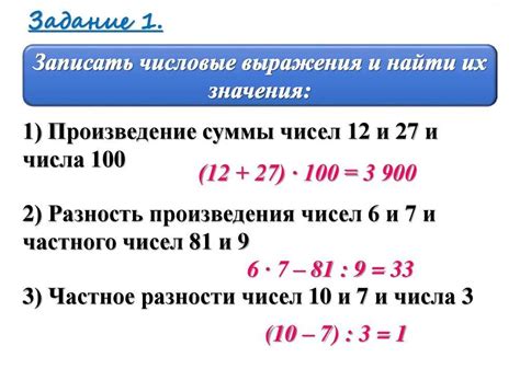 Произведение чисел 12 и 3: основные понятия