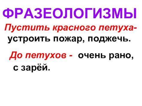 Происхождение выражения "На прю мою что это значит"