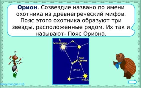 Происхождение имени охотника Киш