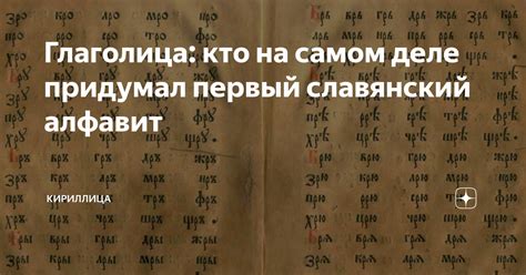 Происхождение и история обозначения "А"