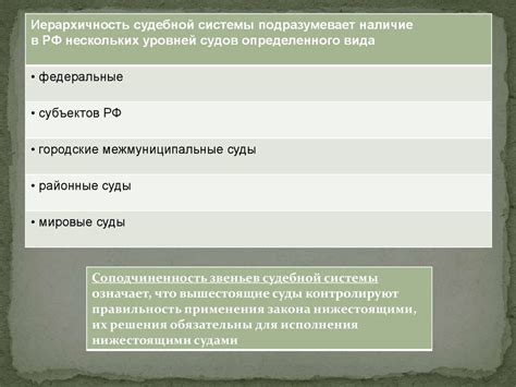 Прокуратура и судебная система