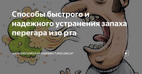 Промышленные способы устранения запаха