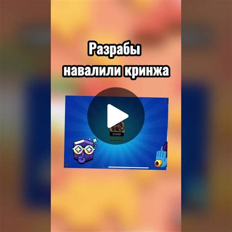 Просмотрите изменения в игре