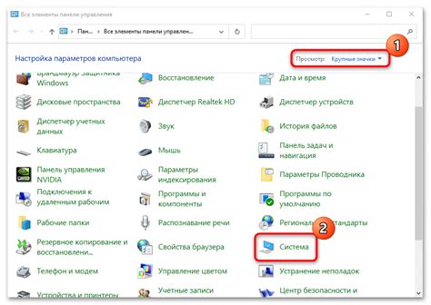 Просмотр свойств системы в Windows