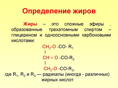 Простая химия: строение жиров