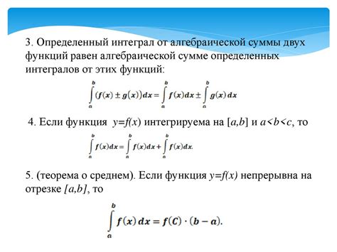 Простое объяснение нахождения интеграла