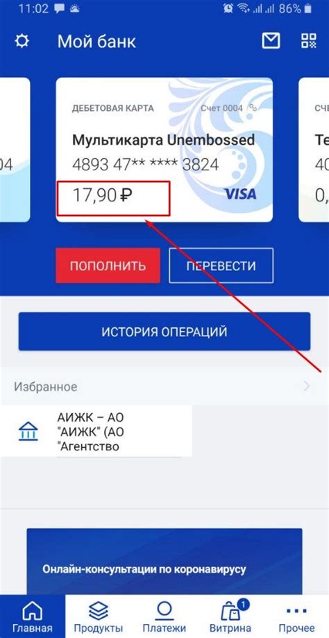 Простые способы проверки баланса на ekomobile: