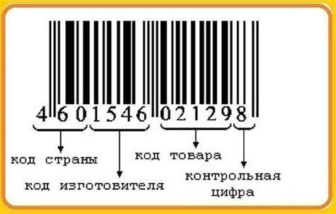 Простые шаги проверки с помощью штрихкода