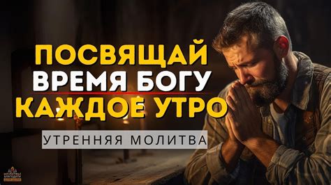 Просьба о молитве за вечное спасение