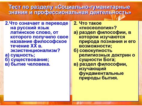 Профессиональная деятельность Эраста до близкой встречи