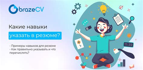 Профессиональные навыки