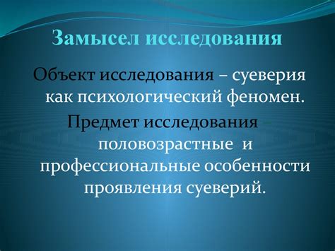 Профессиональные особенности