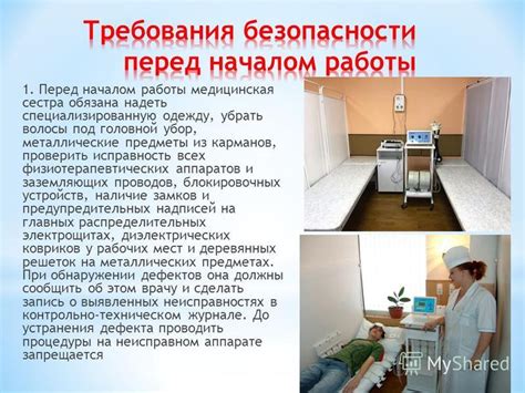 Профессиональный подход к проведению тепловых процедур