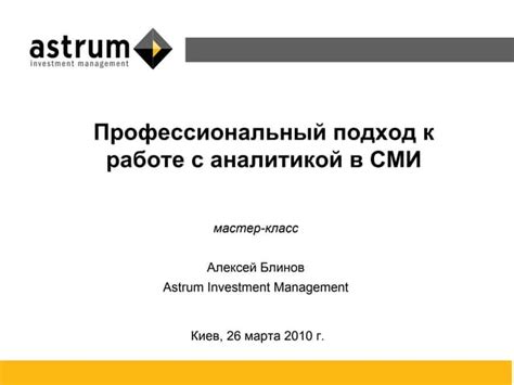 Профессиональный подход к работе с инвентаризацией