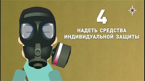 Профилактика болезней при надевании чужого противогаза