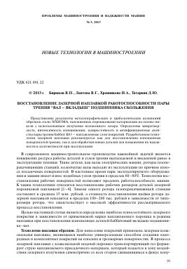 Профилактика и восстановление работоспособности подшипника для исключения неестественных звуков
