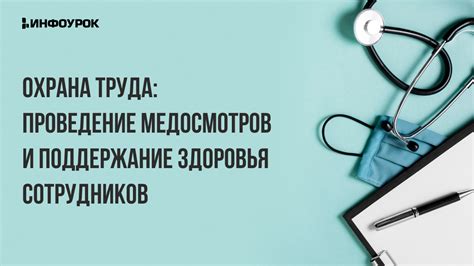 Профилактика напряженного асцита и поддержание здоровья