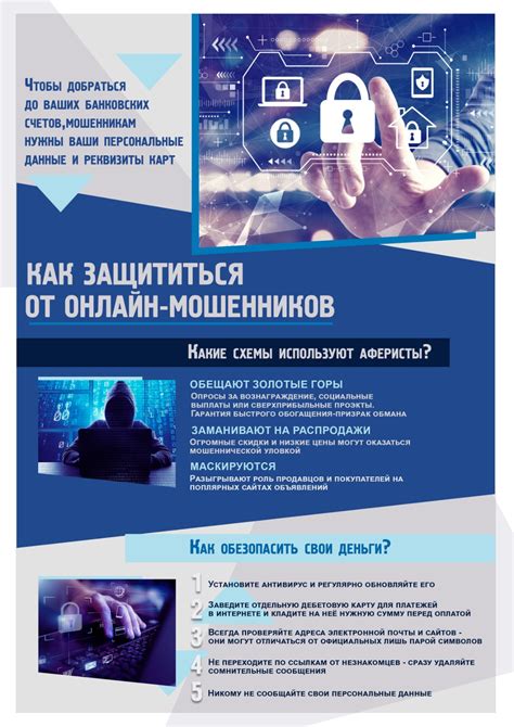 Профилактика преступлений в подземной сети: информационные образовательные программы