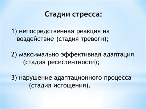 Профилактика ресистентности