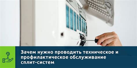 Профилактическое техническое обслуживание системы горячего водоснабжения