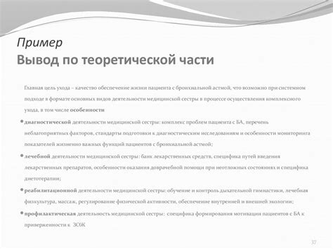 Прохождение теоретической части тестов