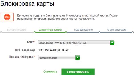 Процедура блокировки и восстановления карты в банке Сбербанк