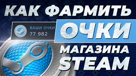 Процедура возврата очков Steam