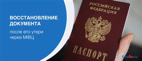 Процедура восстановления паспорта при утере в Паспортном центре Южного Тушино